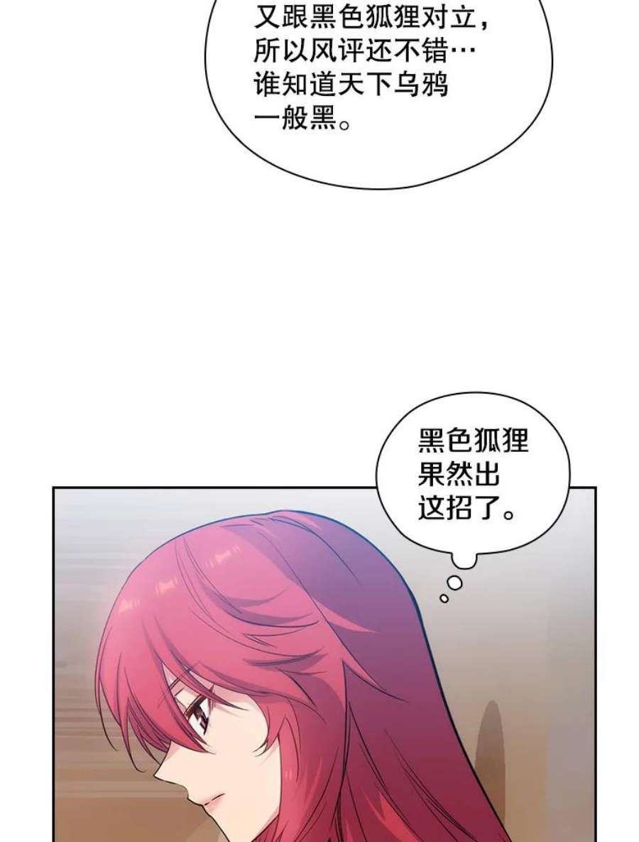 阿多尼斯182.秘密计划