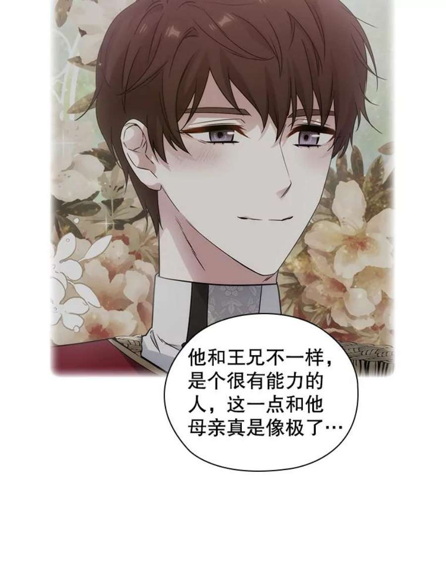 阿多尼斯183.王子的心愿