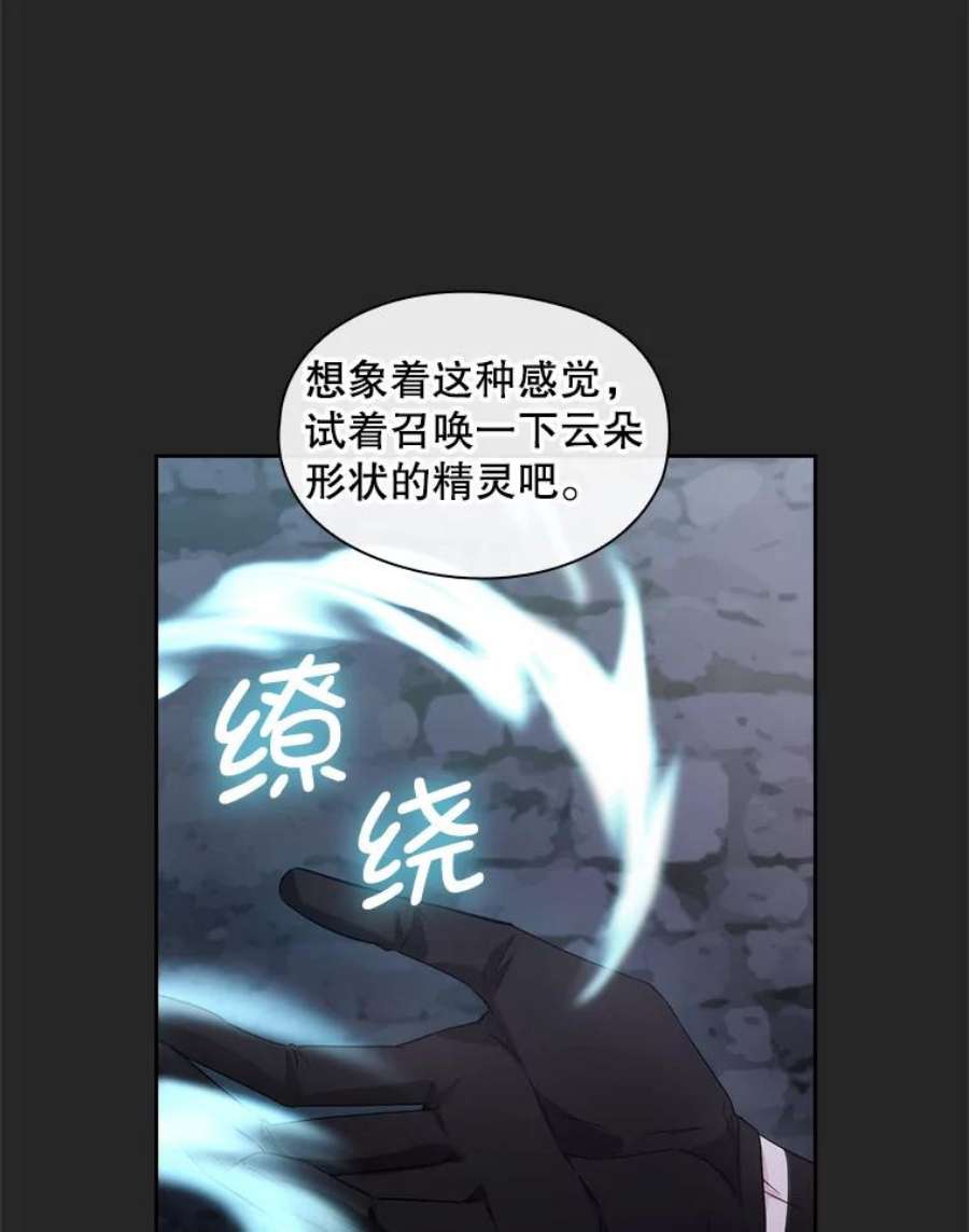 阿多尼斯184.召唤精灵