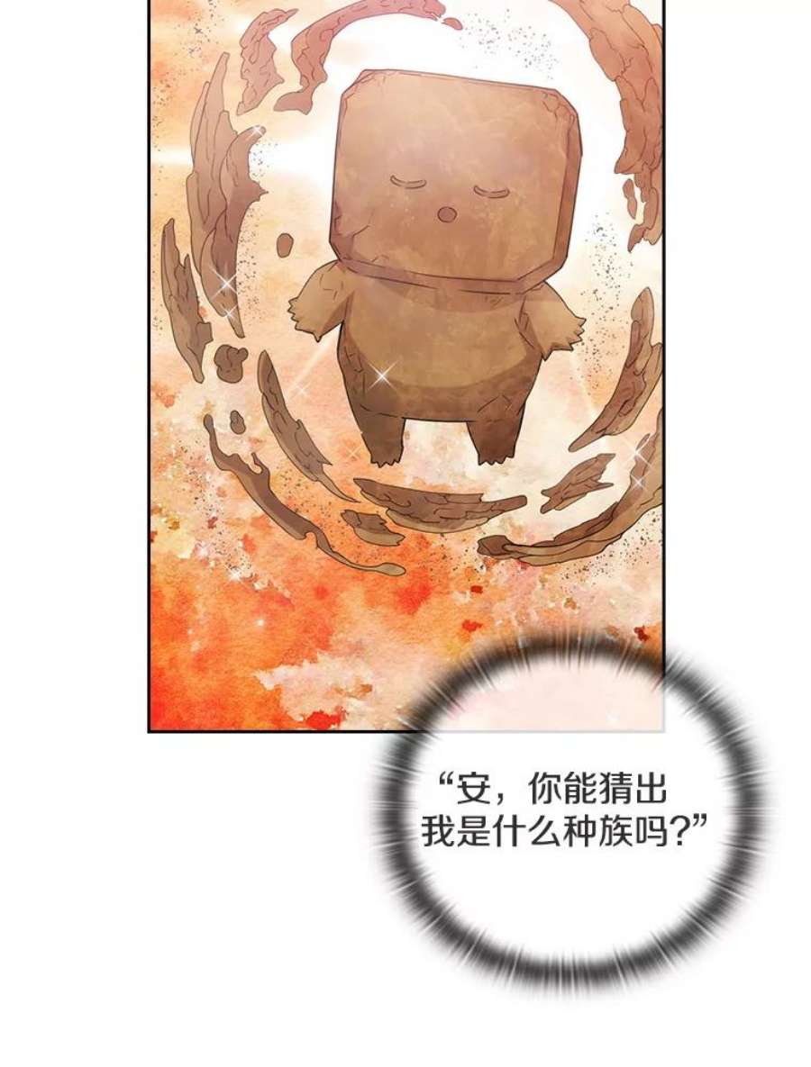 阿多尼斯184.召唤精灵