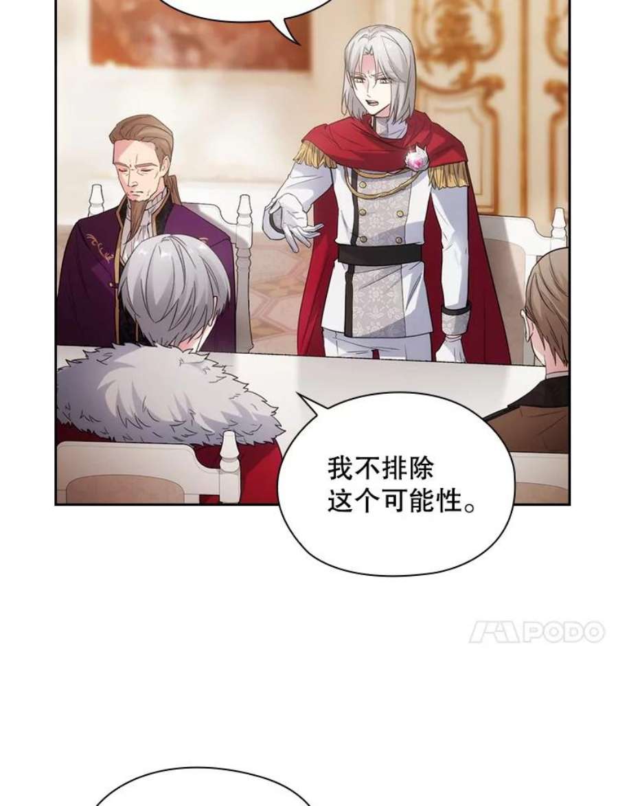 阿多尼斯185.绝罚黑色狐狸