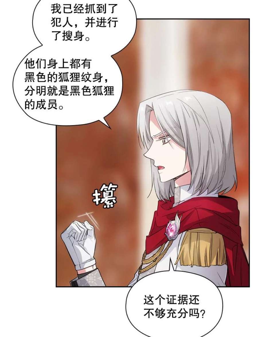 阿多尼斯185.绝罚黑色狐狸