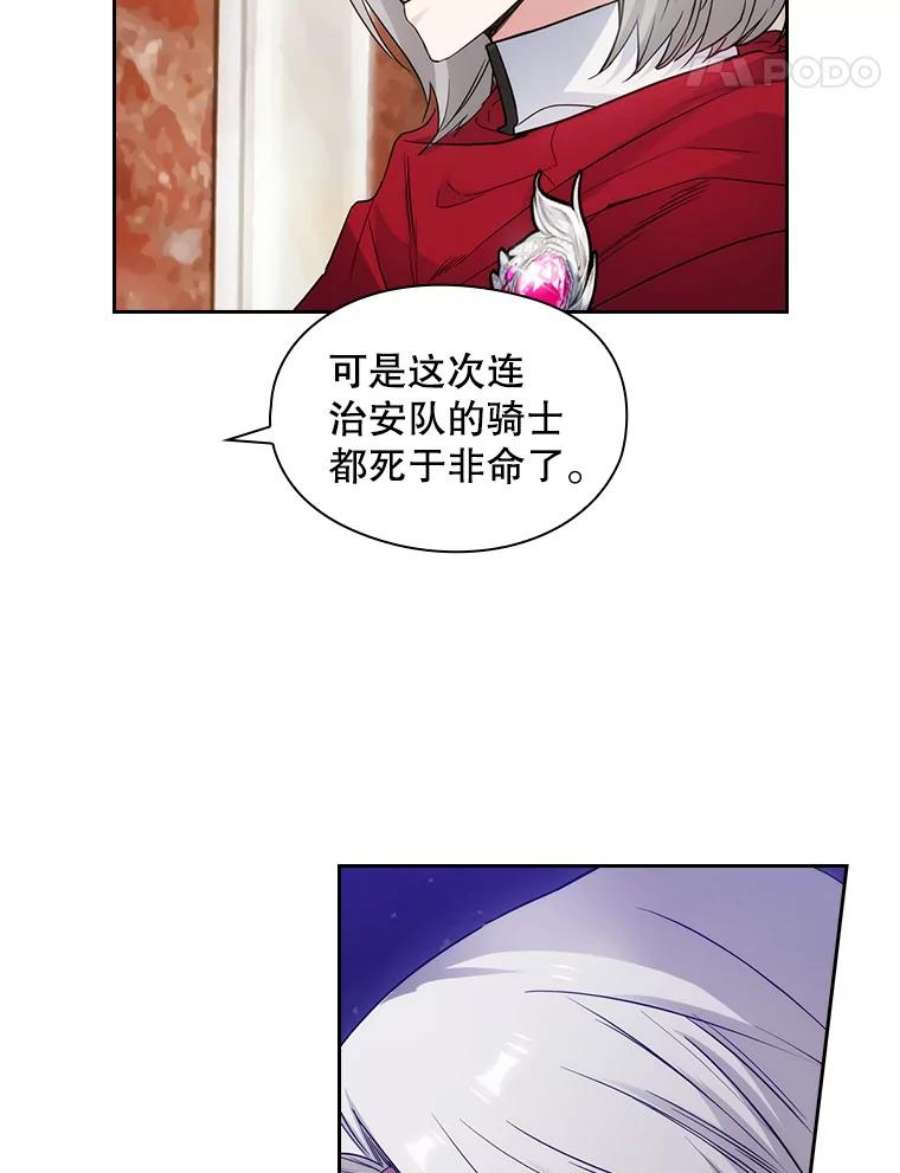 阿多尼斯185.绝罚黑色狐狸