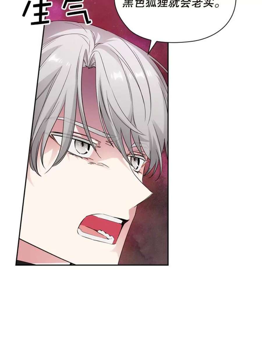 阿多尼斯185.绝罚黑色狐狸