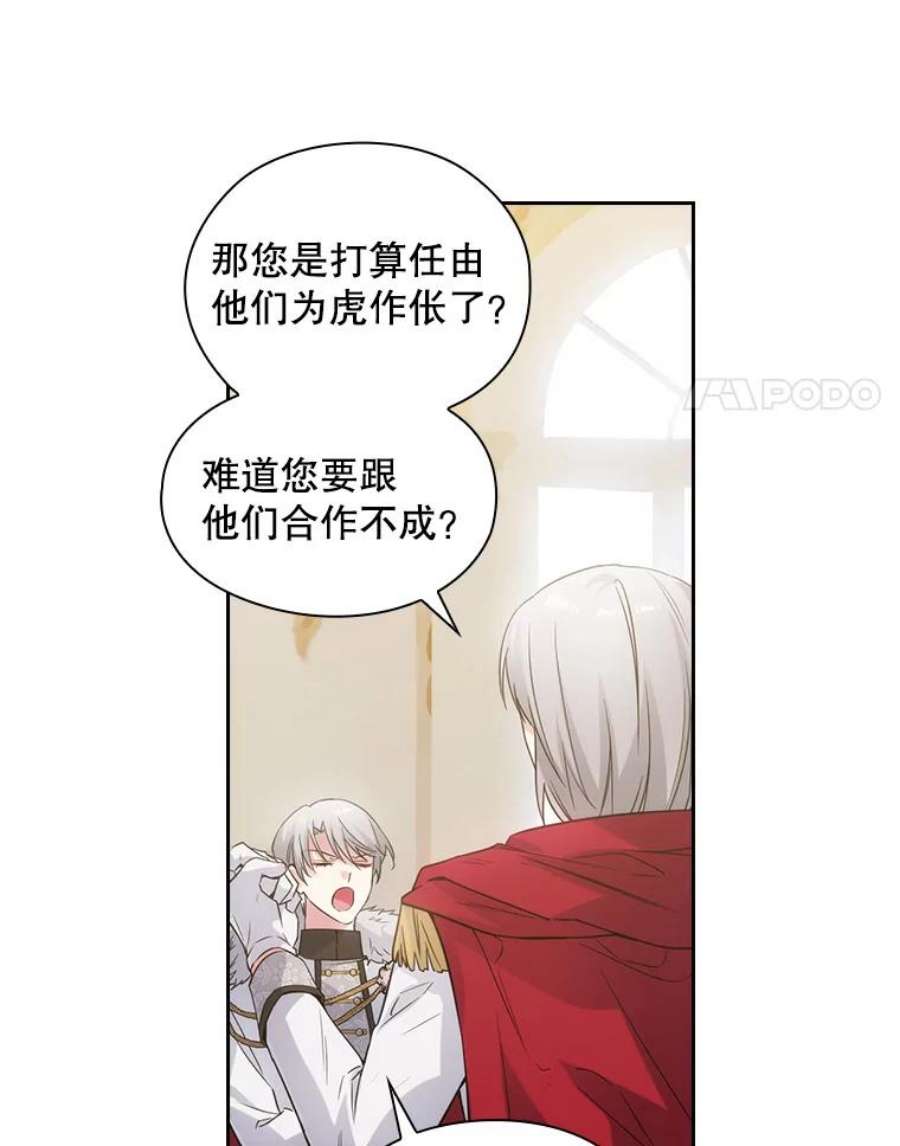 阿多尼斯185.绝罚黑色狐狸