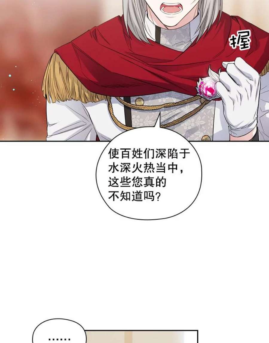 阿多尼斯185.绝罚黑色狐狸