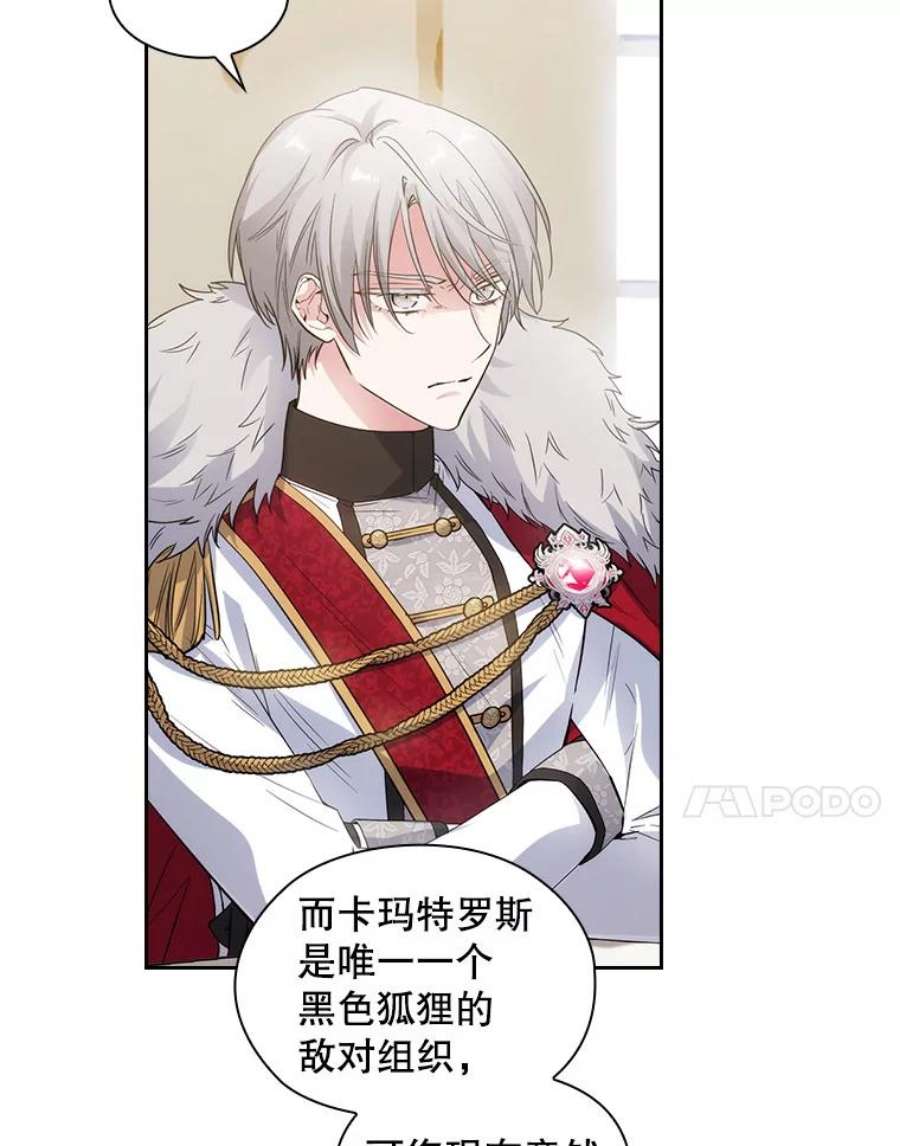 阿多尼斯185.绝罚黑色狐狸