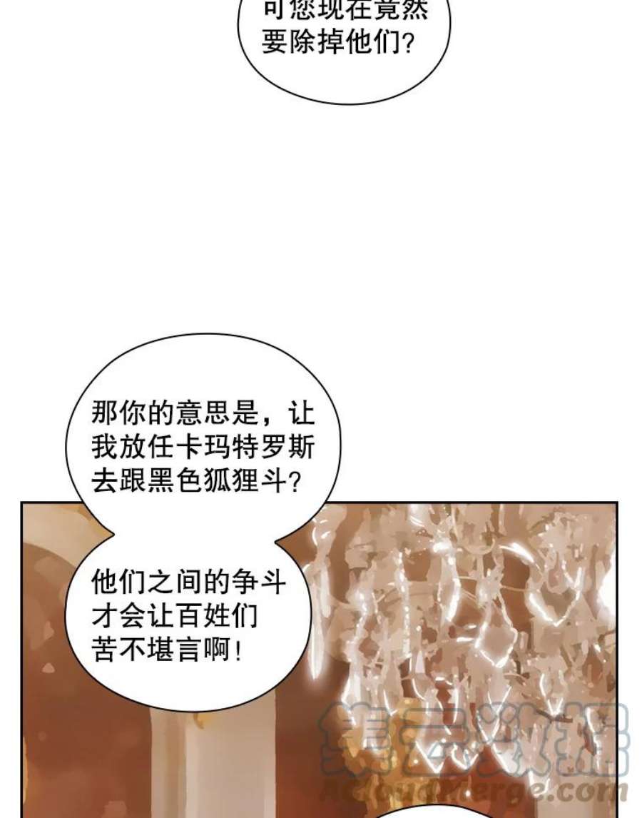 阿多尼斯185.绝罚黑色狐狸