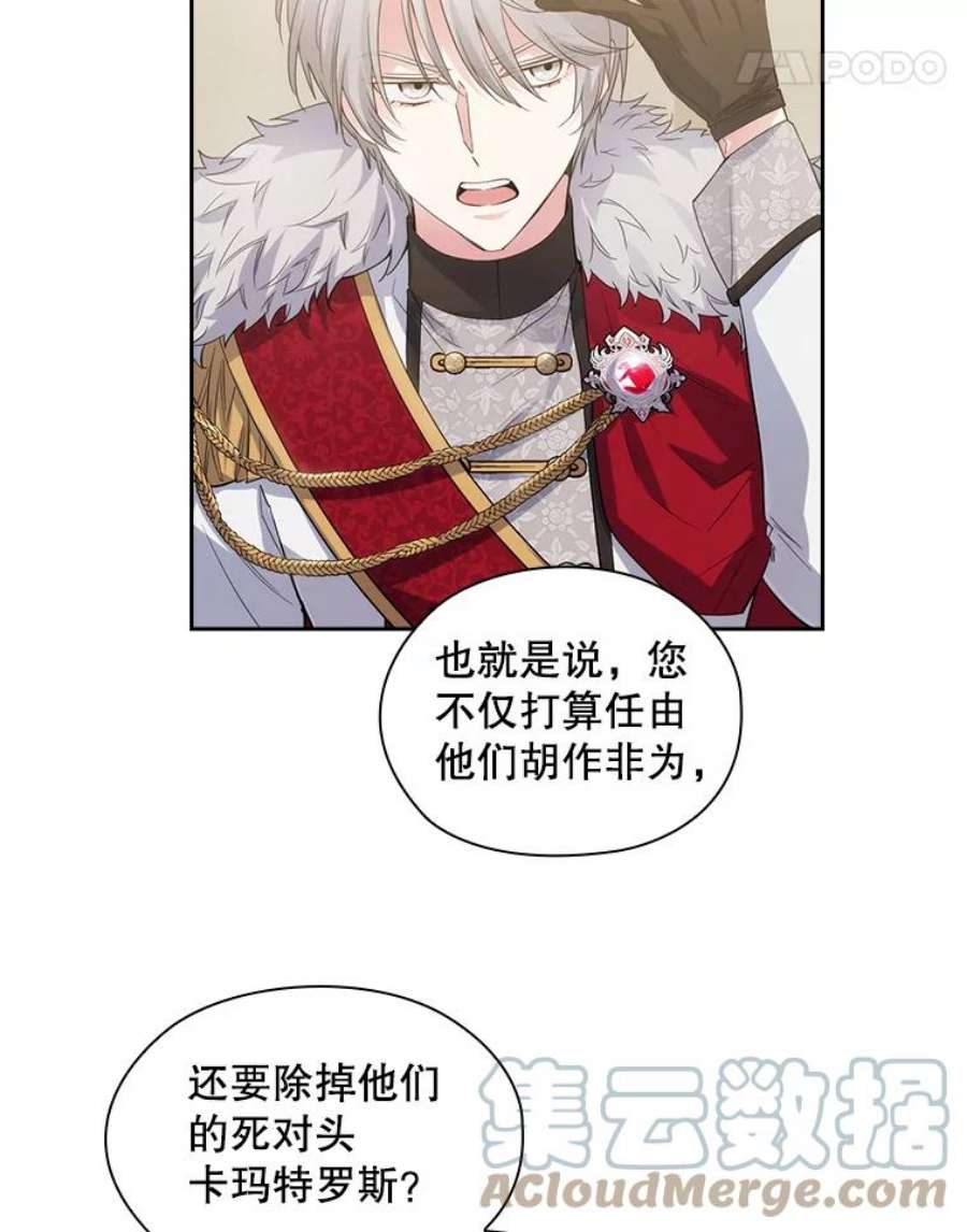 阿多尼斯185.绝罚黑色狐狸