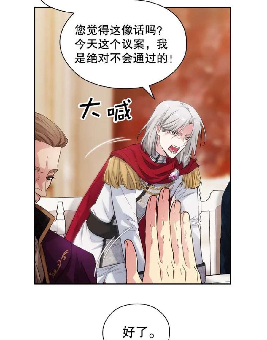 阿多尼斯185.绝罚黑色狐狸