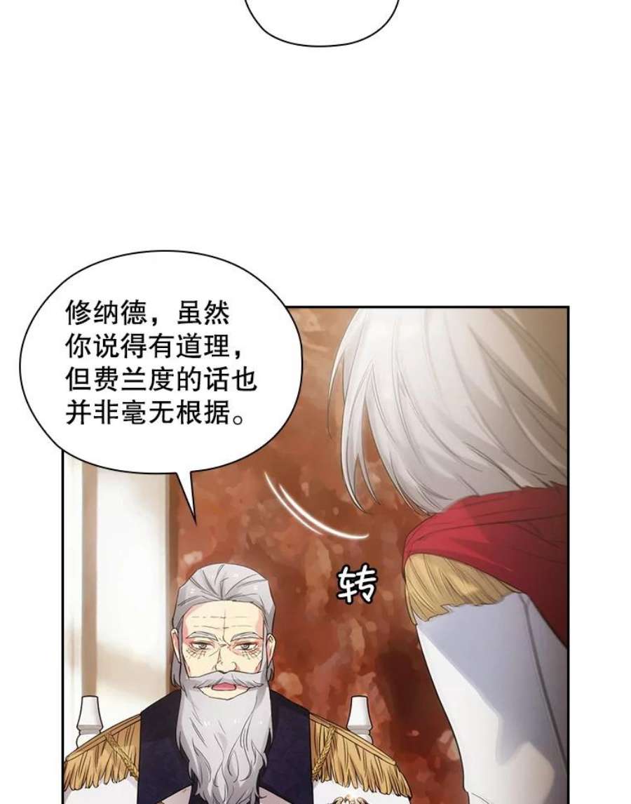 阿多尼斯185.绝罚黑色狐狸