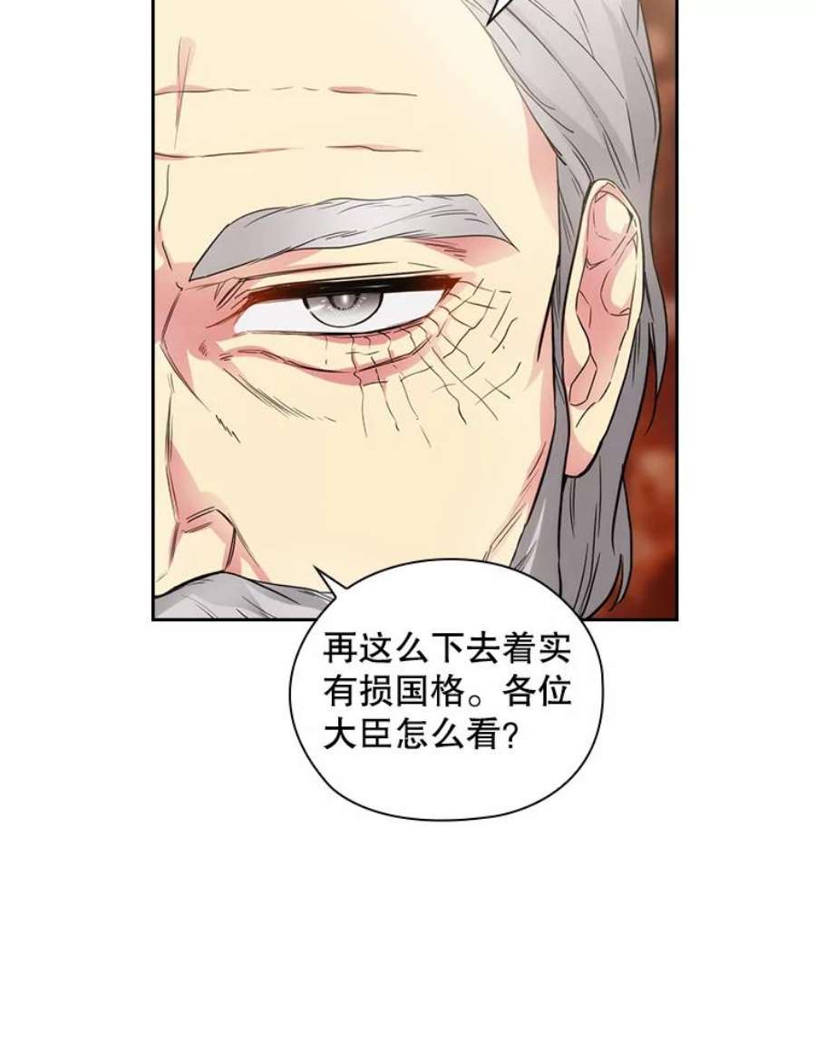 阿多尼斯185.绝罚黑色狐狸