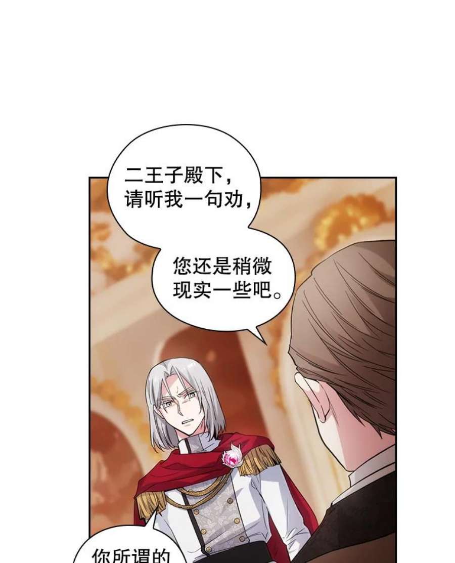 阿多尼斯185.绝罚黑色狐狸