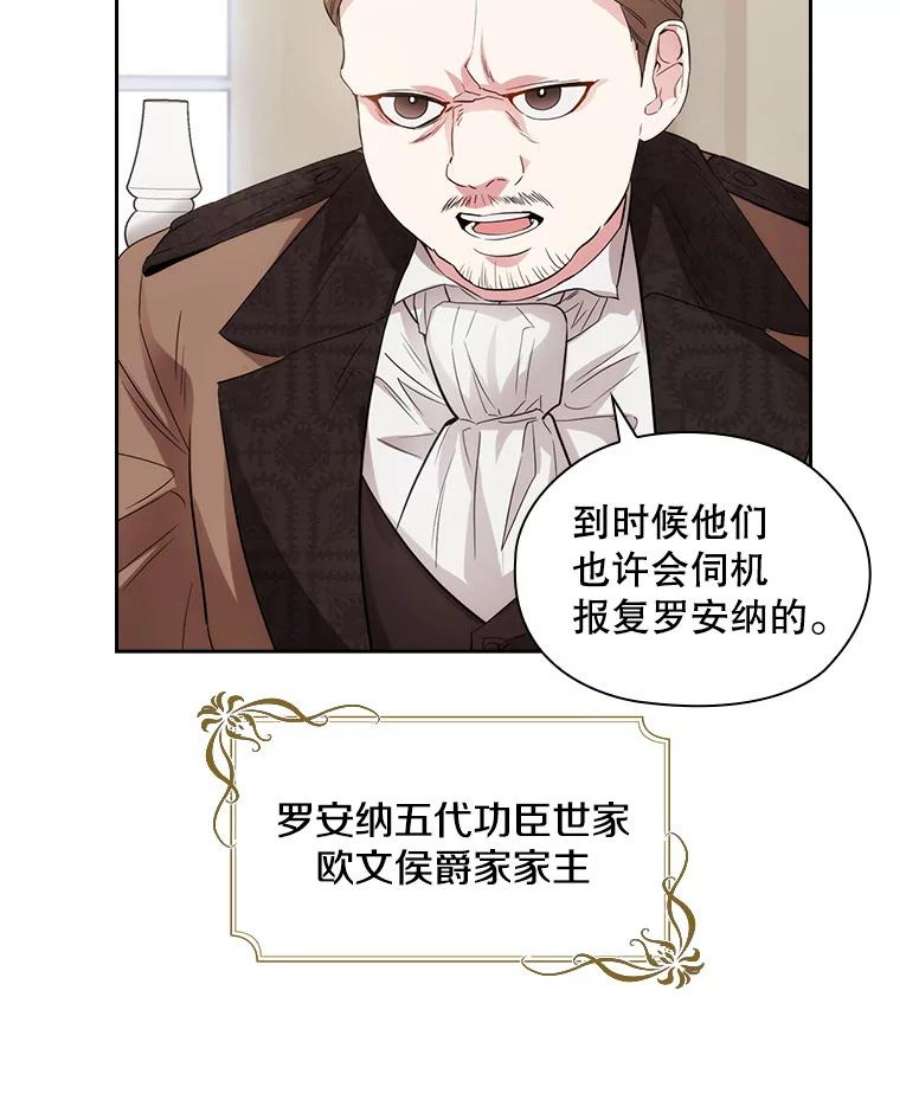 阿多尼斯185.绝罚黑色狐狸