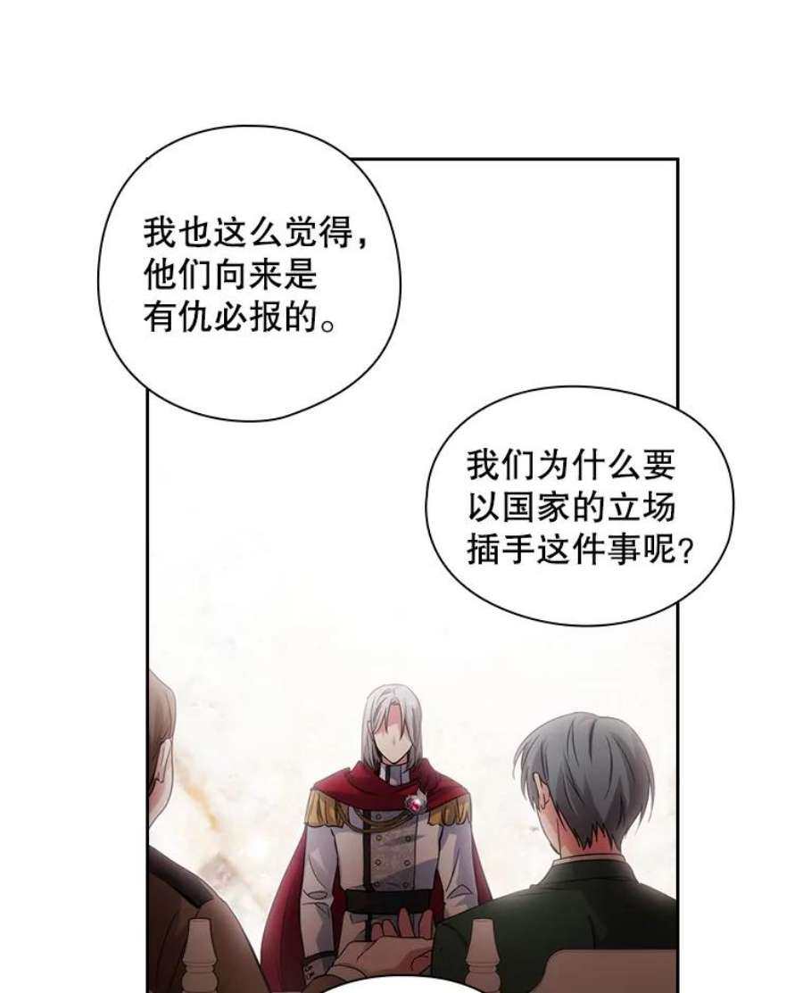 阿多尼斯185.绝罚黑色狐狸