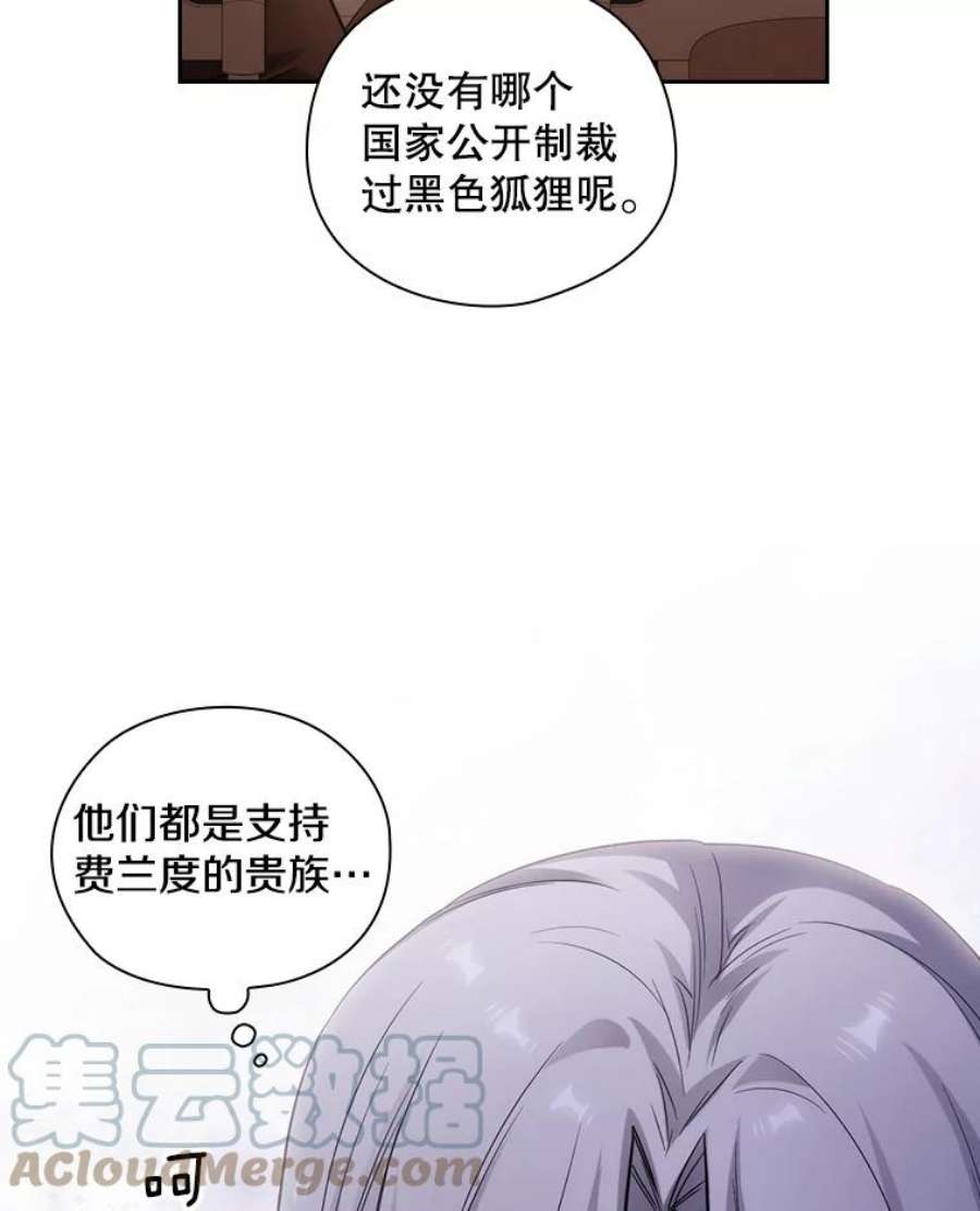 阿多尼斯185.绝罚黑色狐狸