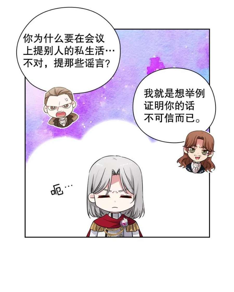 阿多尼斯185.绝罚黑色狐狸