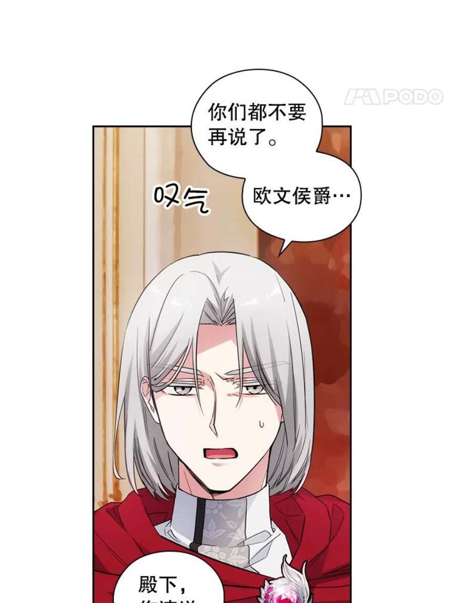 阿多尼斯185.绝罚黑色狐狸