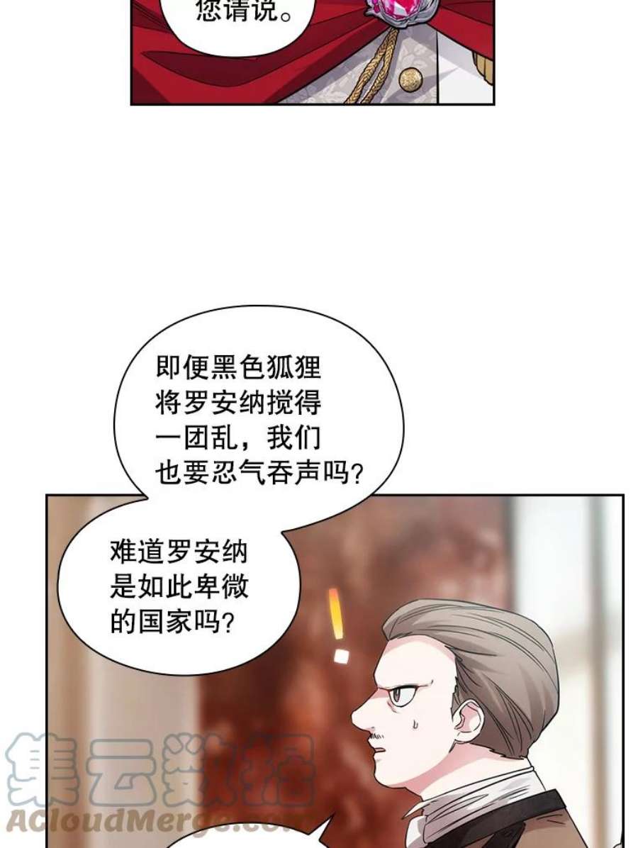 阿多尼斯185.绝罚黑色狐狸