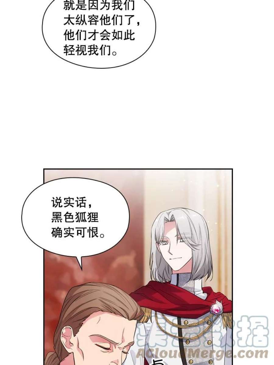 阿多尼斯185.绝罚黑色狐狸