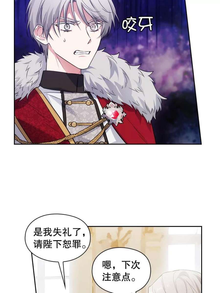 阿多尼斯185.绝罚黑色狐狸