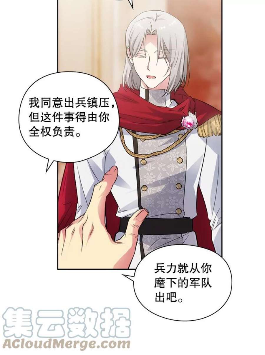 阿多尼斯185.绝罚黑色狐狸