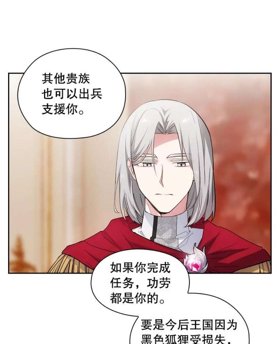 阿多尼斯185.绝罚黑色狐狸