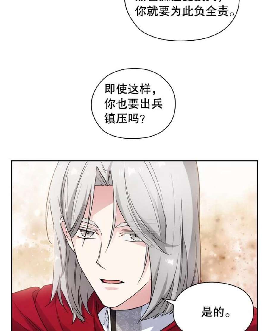 阿多尼斯185.绝罚黑色狐狸