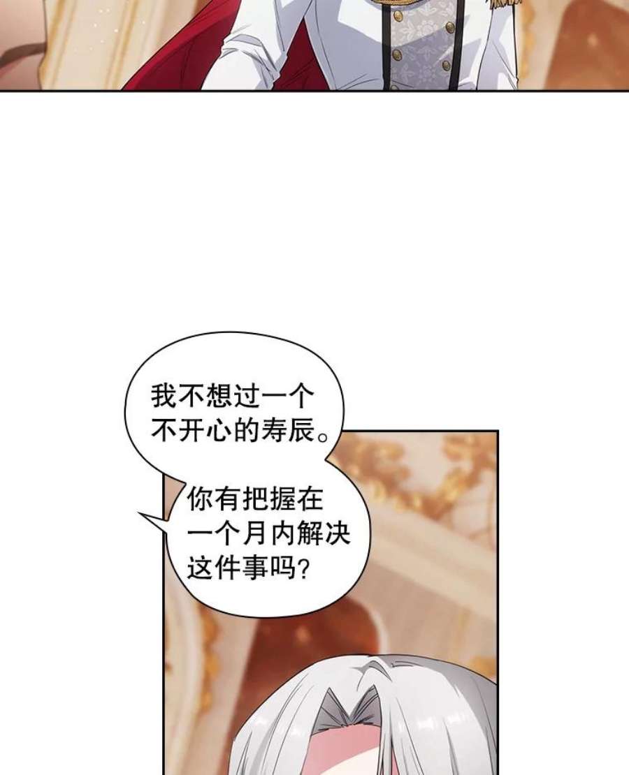 阿多尼斯185.绝罚黑色狐狸