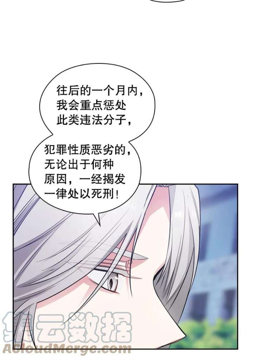 阿多尼斯185.绝罚黑色狐狸