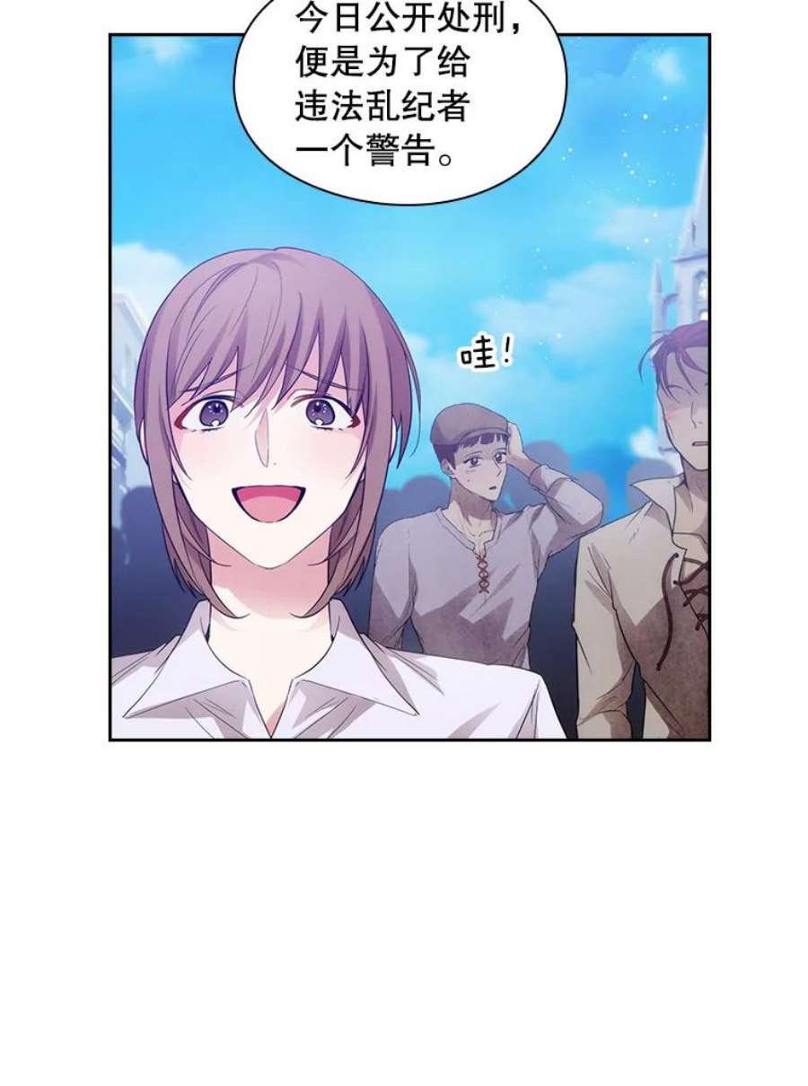 阿多尼斯185.绝罚黑色狐狸