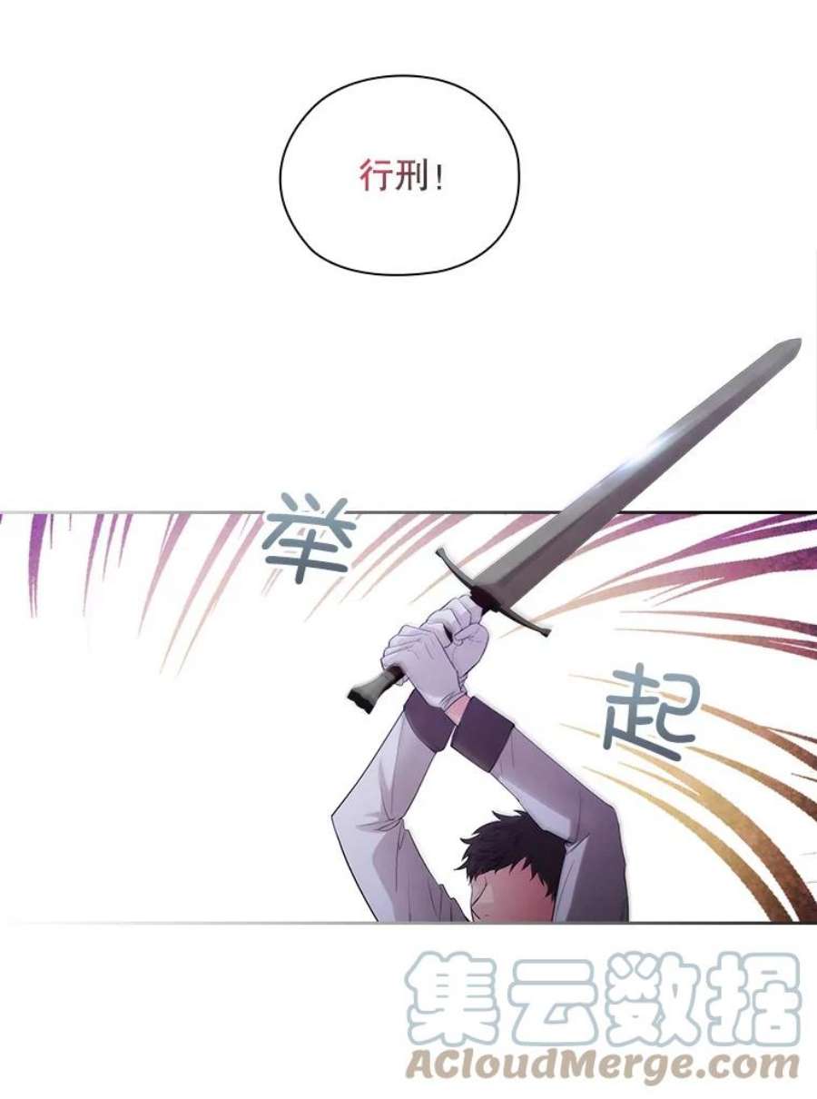 阿多尼斯185.绝罚黑色狐狸