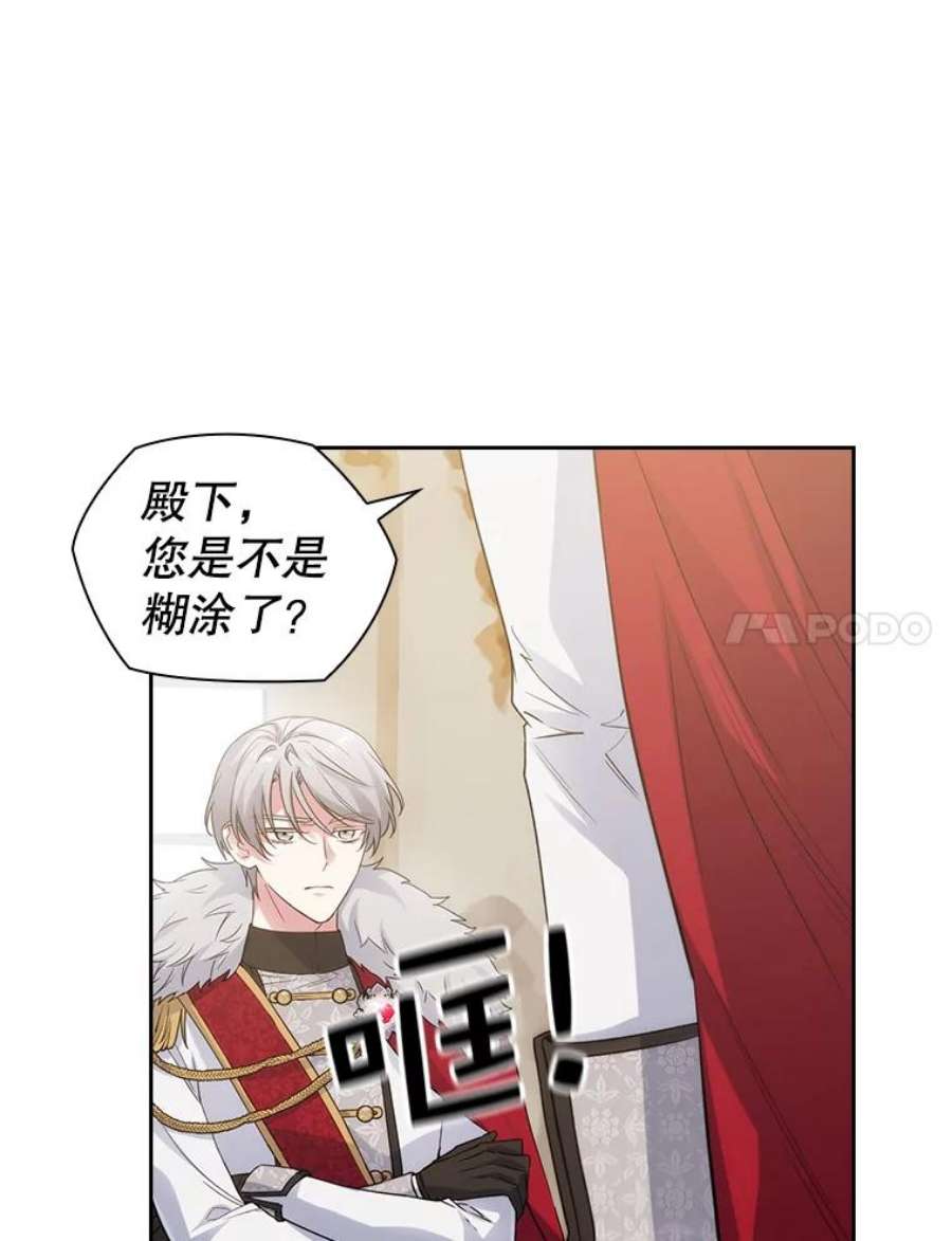 阿多尼斯185.绝罚黑色狐狸