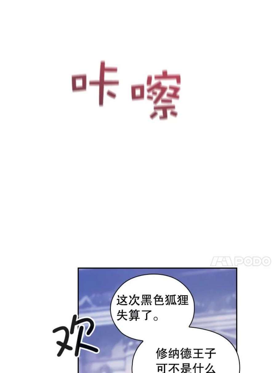 阿多尼斯185.绝罚黑色狐狸