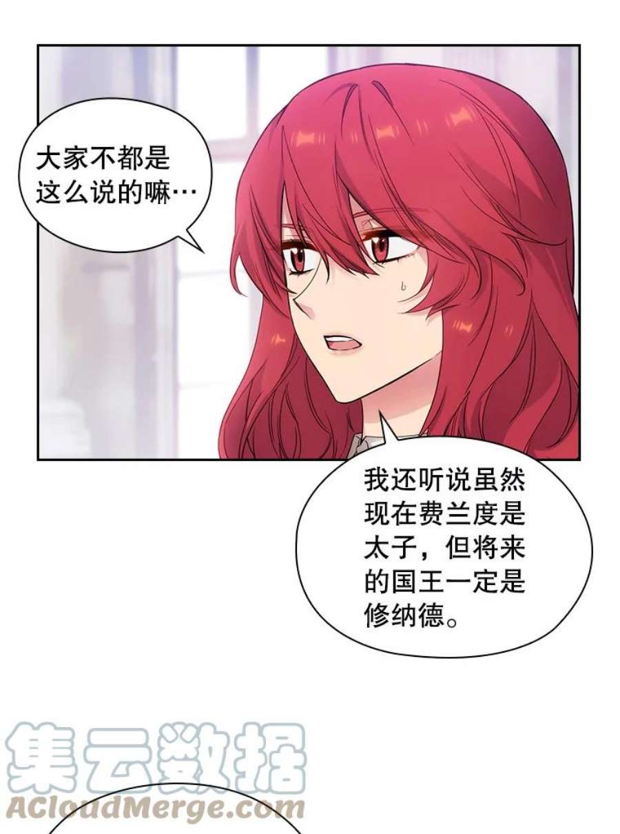 阿多尼斯185.绝罚黑色狐狸