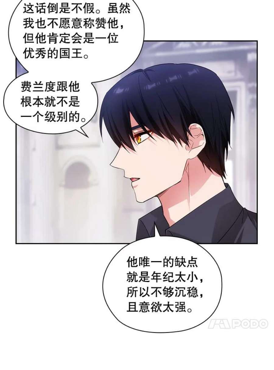 阿多尼斯185.绝罚黑色狐狸