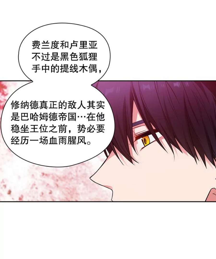 阿多尼斯185.绝罚黑色狐狸