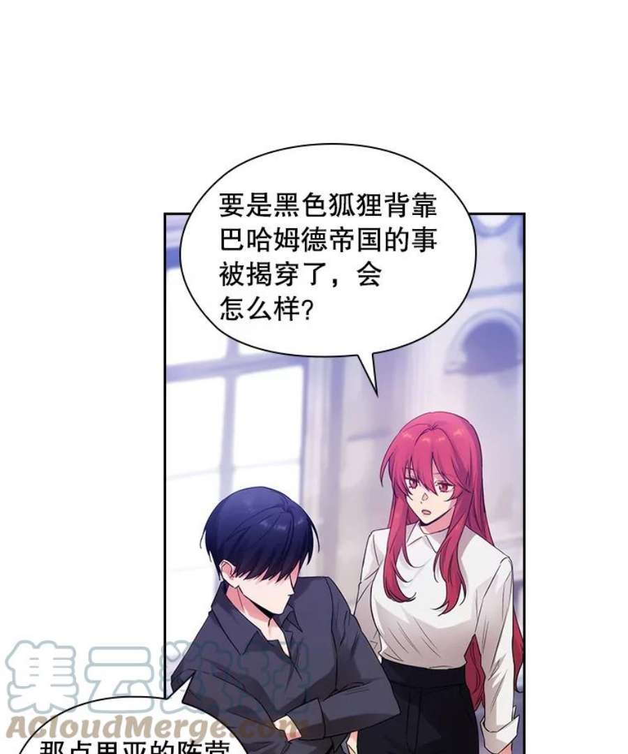 阿多尼斯185.绝罚黑色狐狸