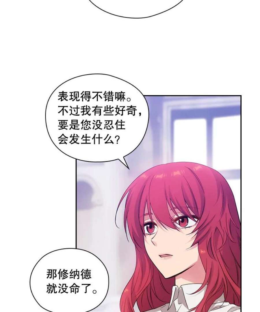 阿多尼斯185.绝罚黑色狐狸