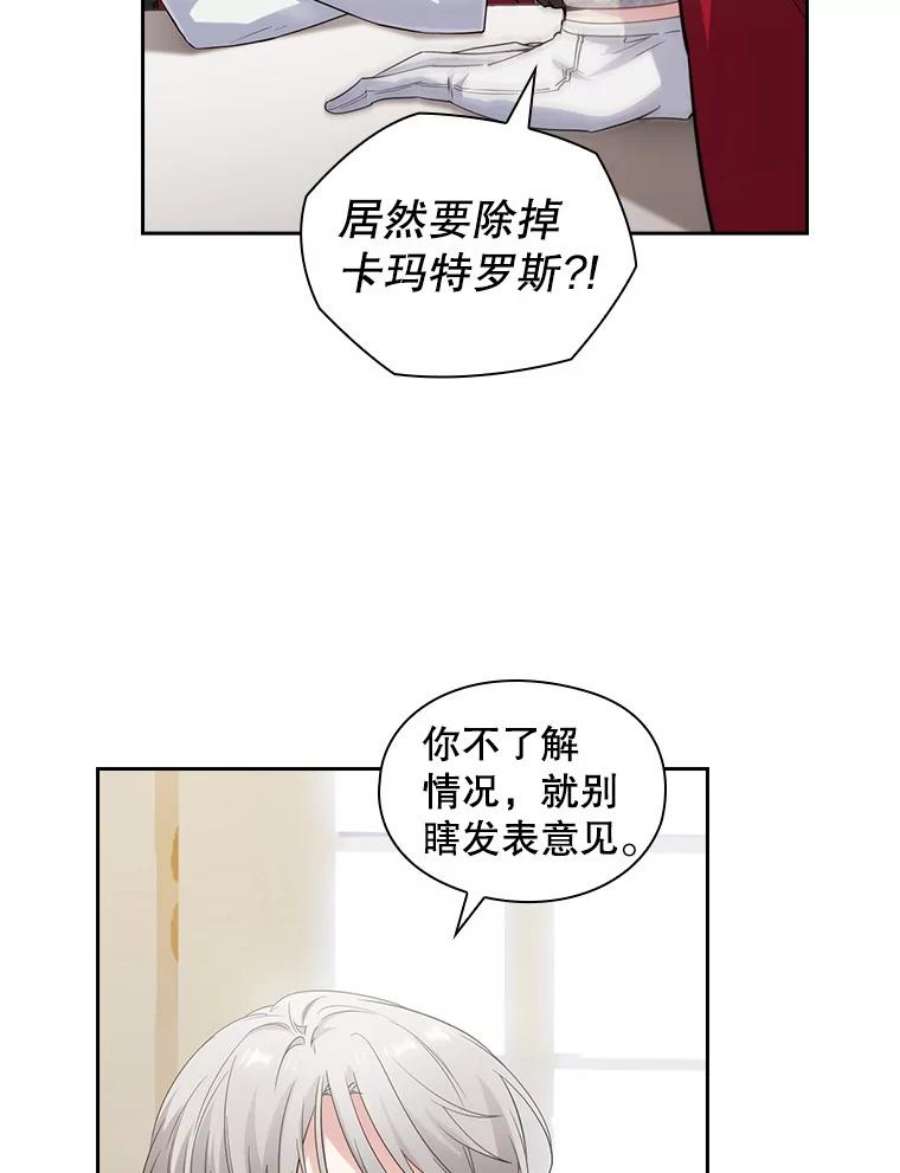 阿多尼斯185.绝罚黑色狐狸