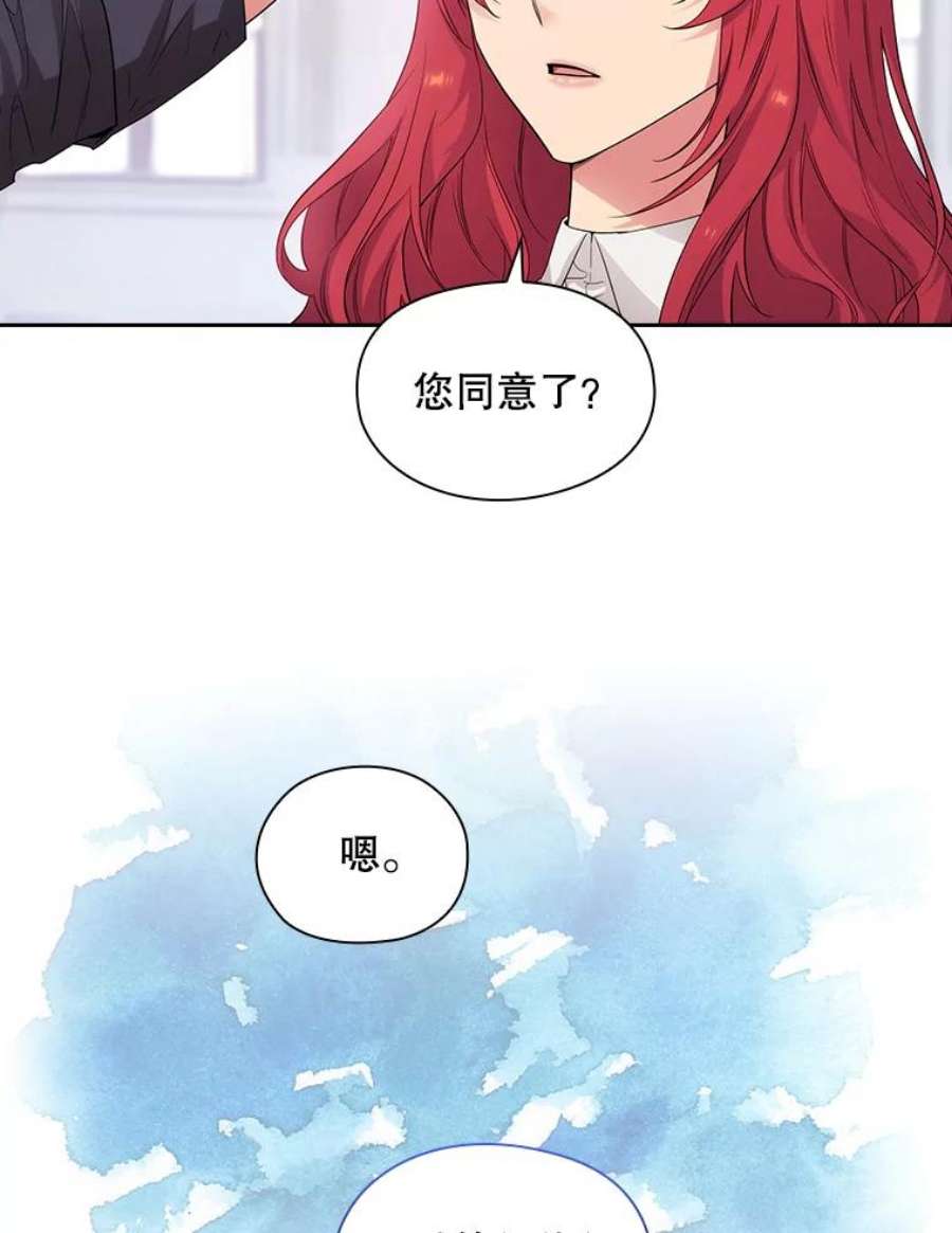 阿多尼斯185.绝罚黑色狐狸