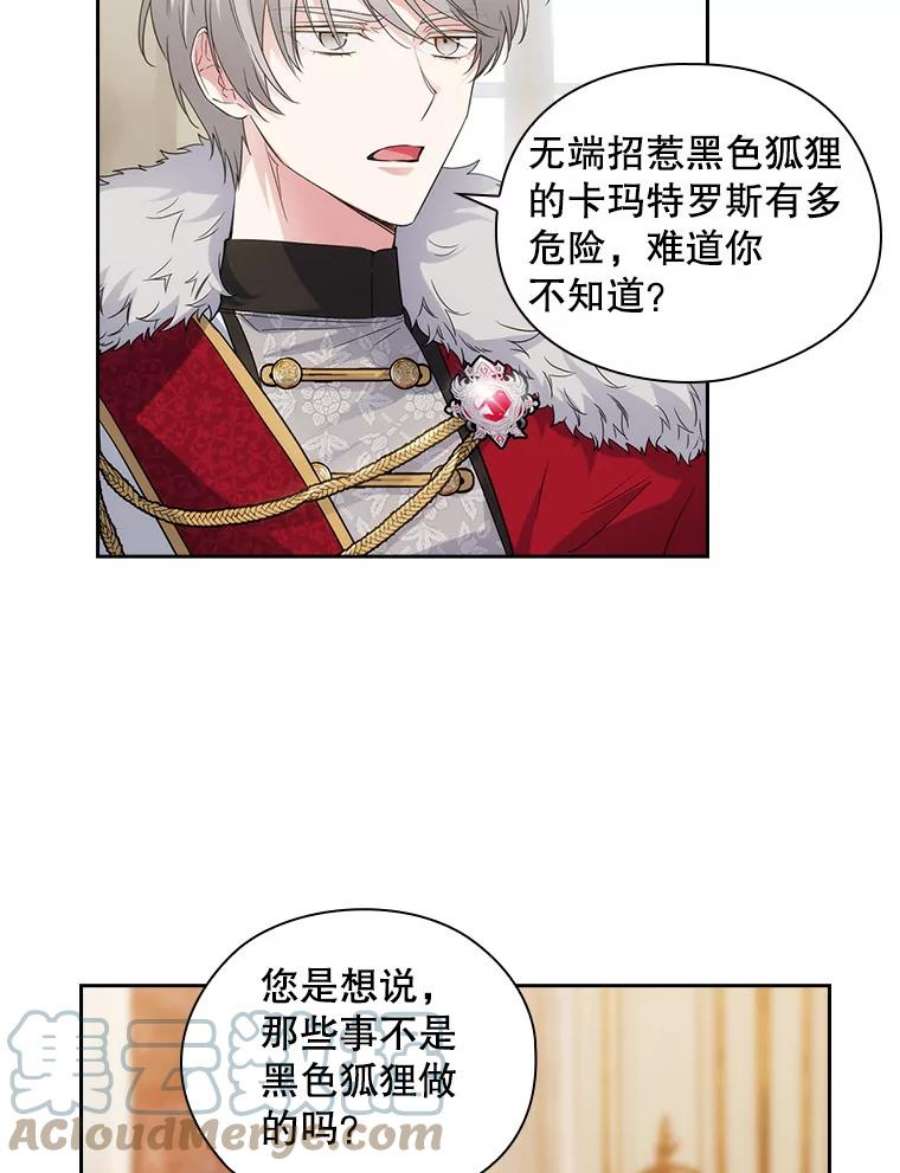 阿多尼斯185.绝罚黑色狐狸