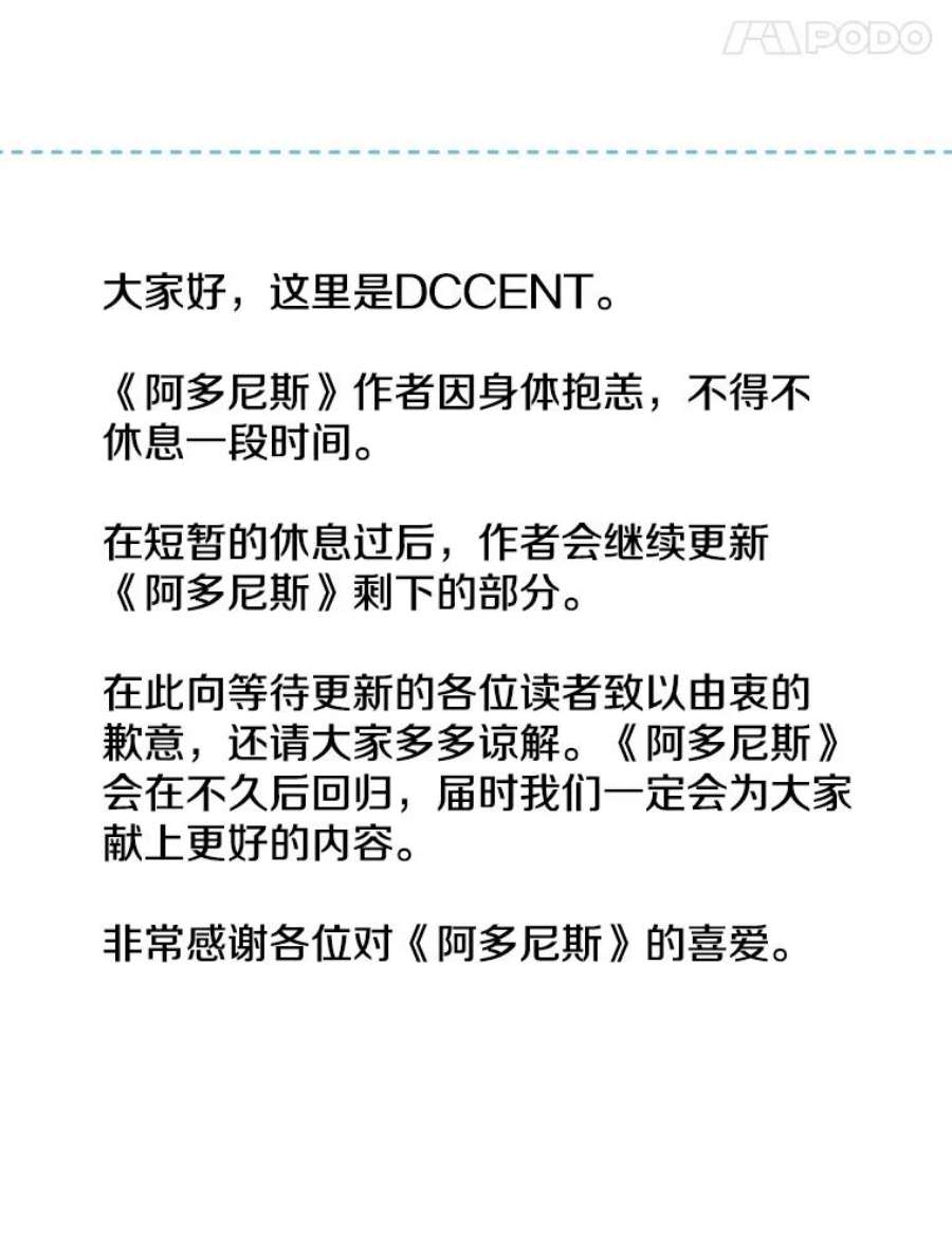 阿多尼斯185.绝罚黑色狐狸