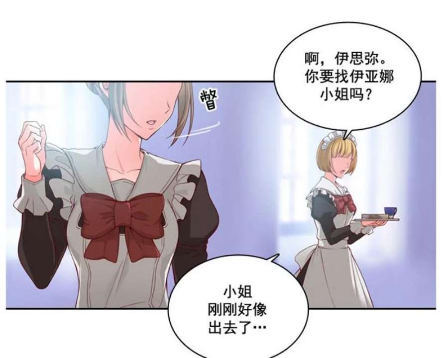 阿多尼斯4.护卫