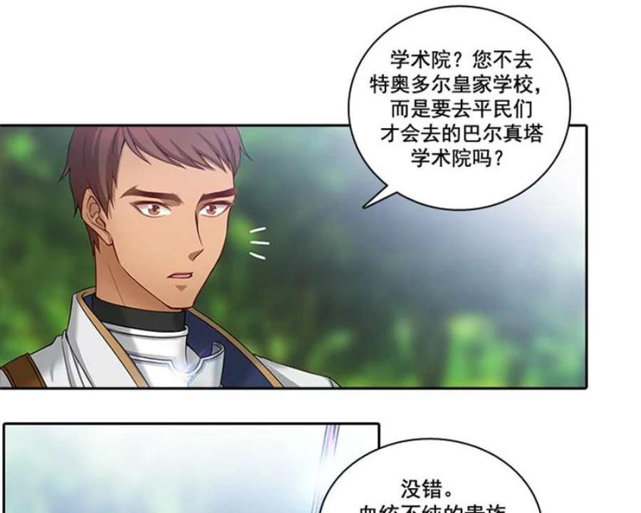 阿多尼斯4.护卫