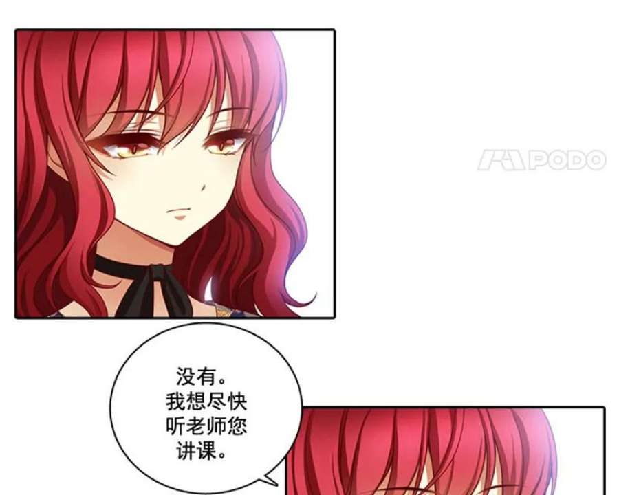 阿多尼斯5.老师