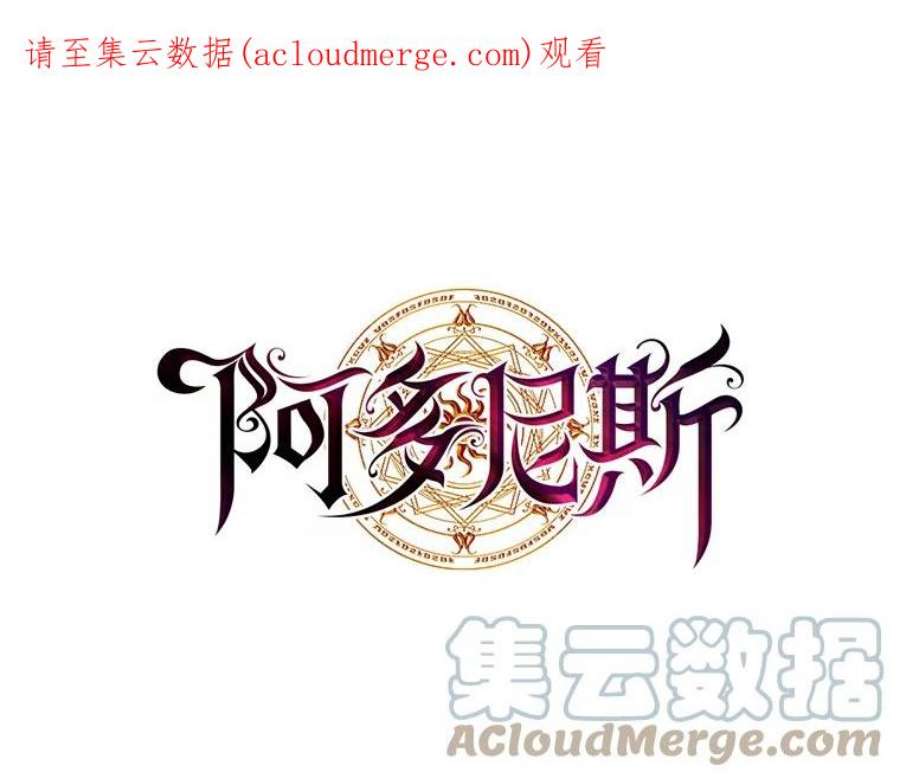 阿多尼斯6.主人