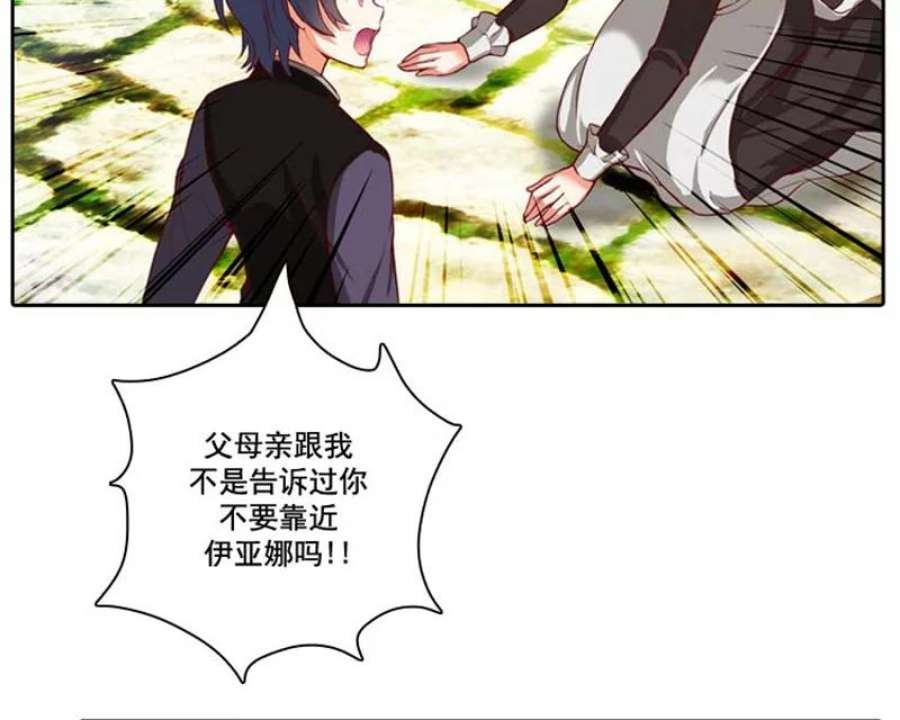 阿多尼斯6.主人