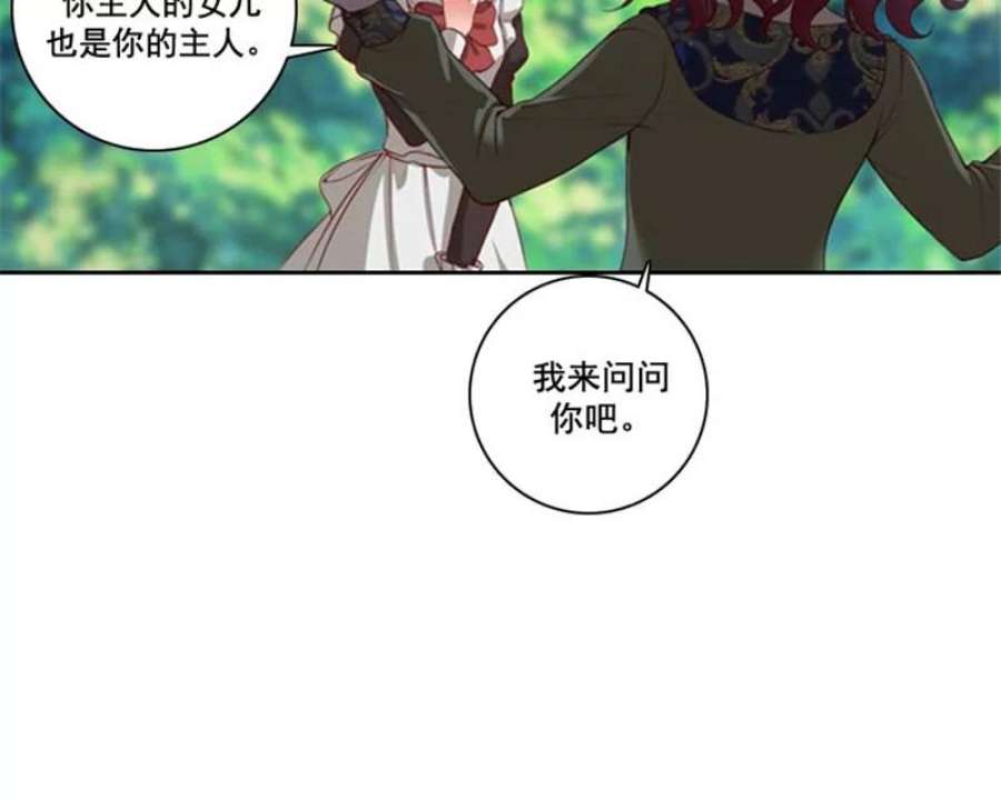 阿多尼斯6.主人