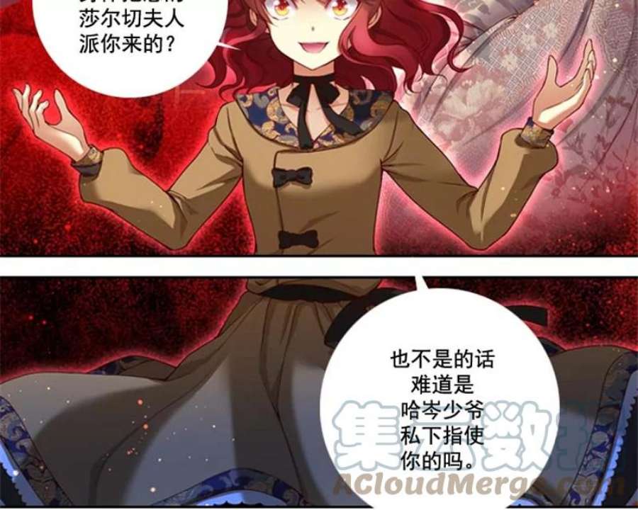 阿多尼斯6.主人